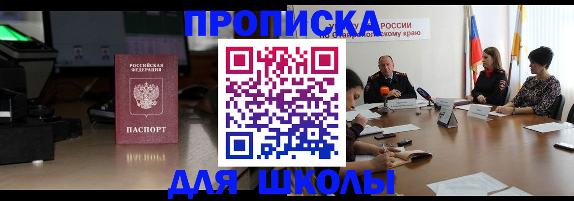 регистрация для дет. сада в Константиновске