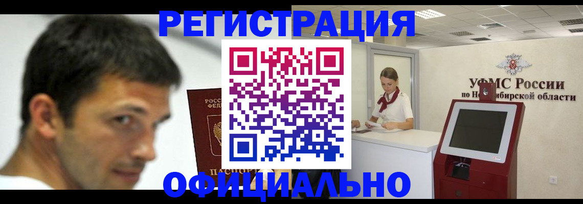 прописка для военкомата в Константиновске
