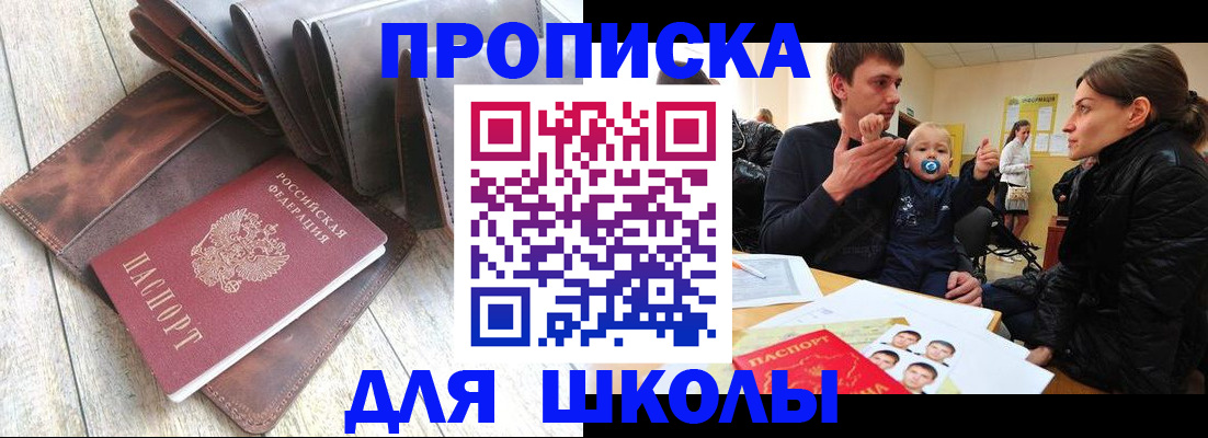 прописка иностранных граждан в Константиновске